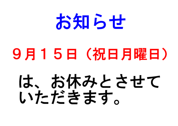 おやすみ_コピー