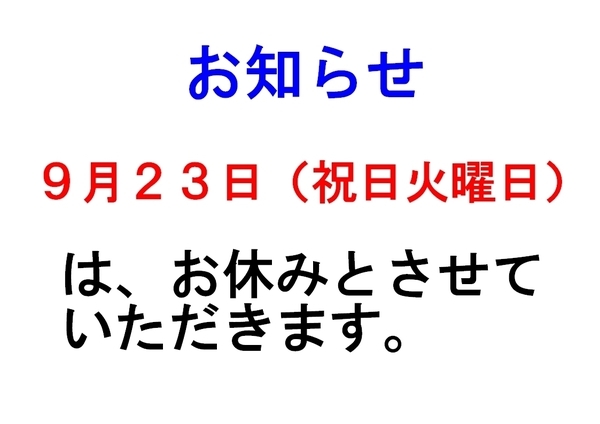 おやすみ9月_コピー